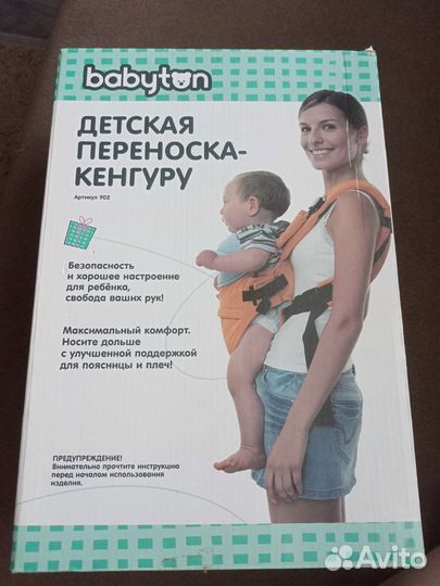 Детская переноска кенгуру