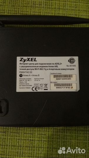 Wifi роутер zyxel