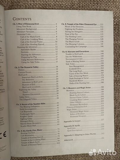 Принцы апокалипсиса, книга руководство на англ