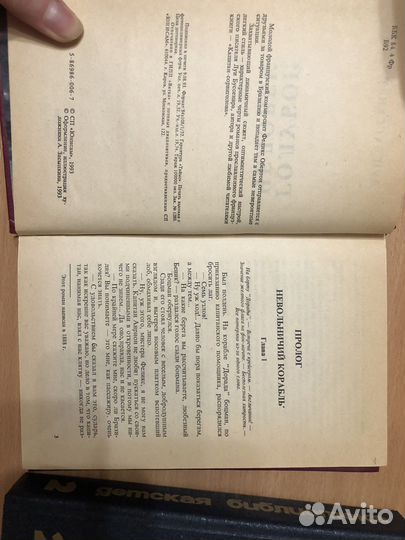 Книги Л Буссенар