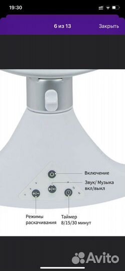 Детские электронные качели