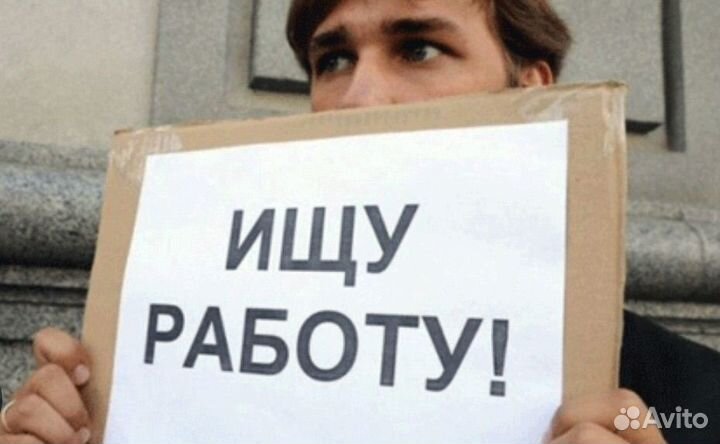 Ищу работу уборщик