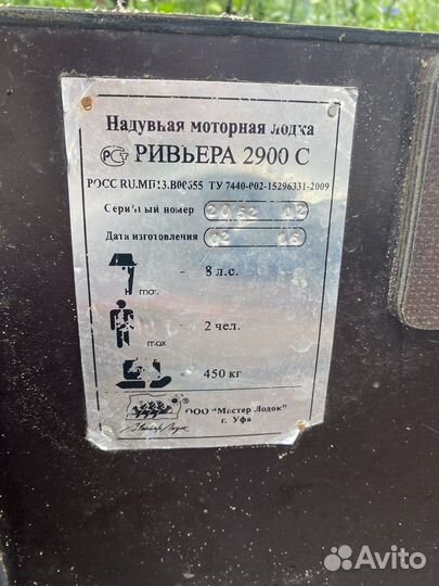 Моторная лодка с мотором