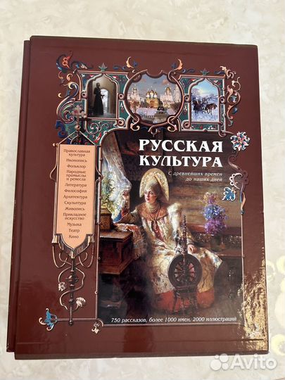 Подарочная книга 