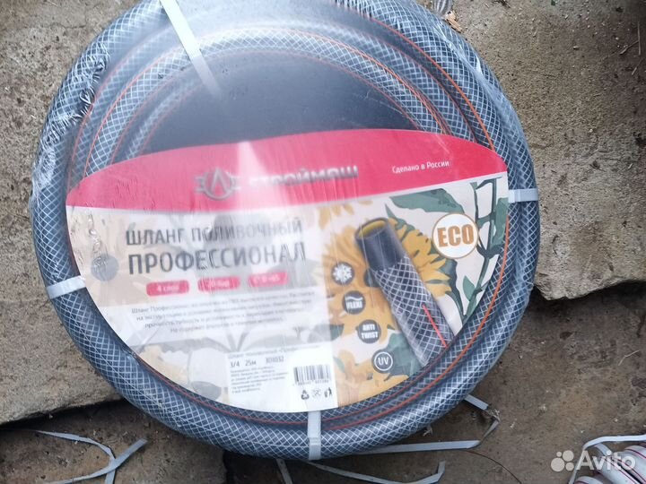 Шланг поливочный