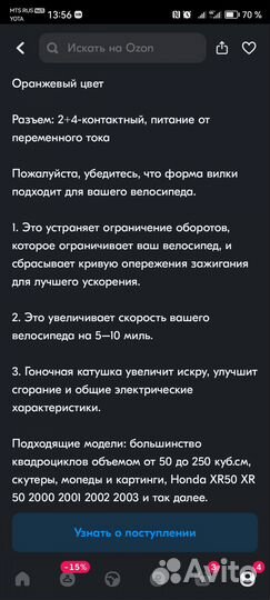 Коммутатор на скутер