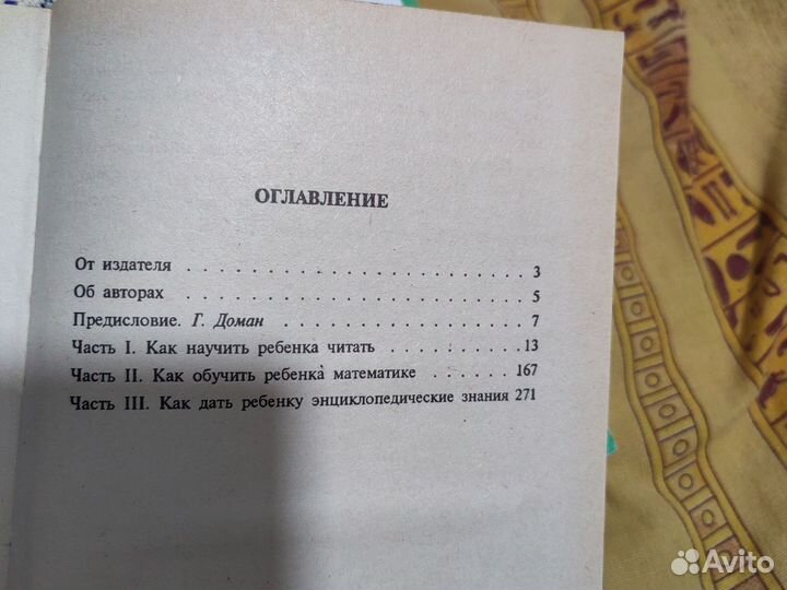 Книги по развитию детей