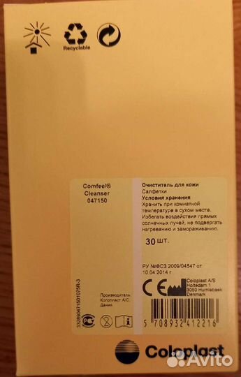 Очиститель для кожи comfeel cleanser 30шт