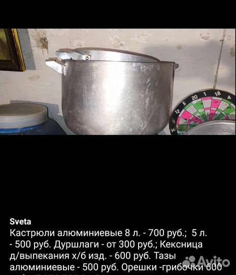 Алюминиевая посуда СССР