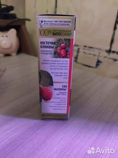 Скраб для лица мягкий, малина и косточки клюквы