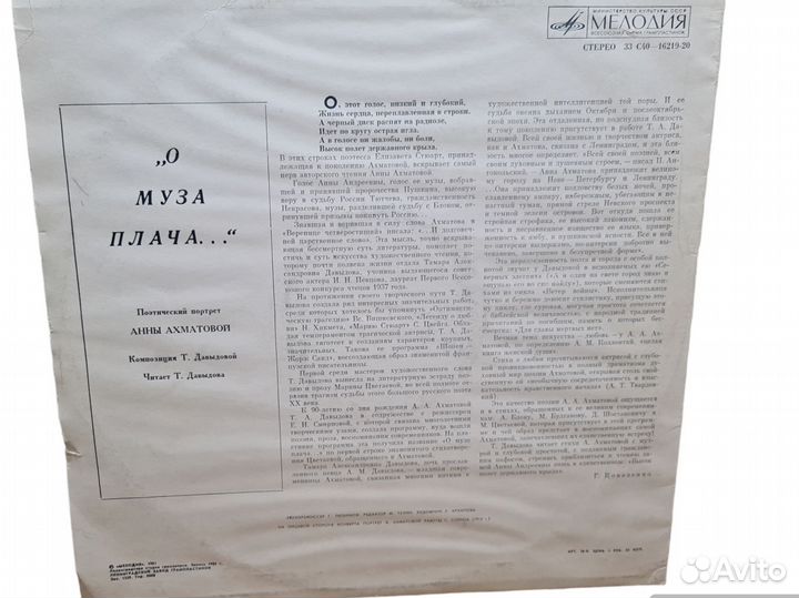 Грампластинка