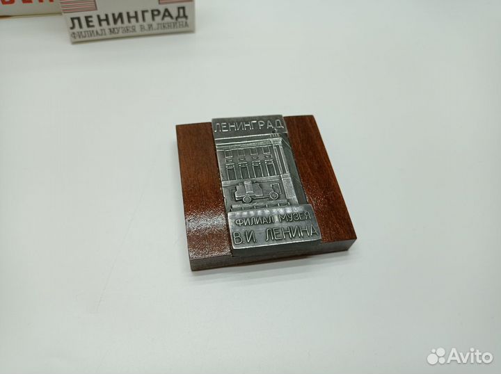 Сувенир из Ленинграда, Филиал музея В.И. Ленина