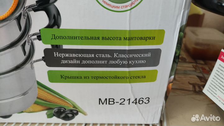 Мантоварка четырехуровневая новая