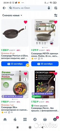 Набор посуды с антипригарном покрытием