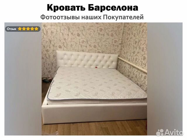 Кровать 180х200 белая Барселона