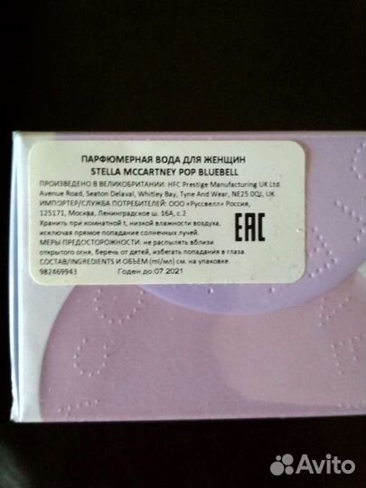 Парфюмированная вода женская