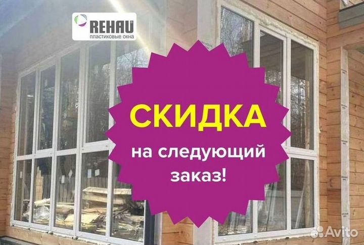 Окна пластиковые