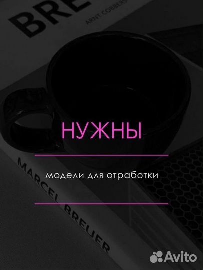 Модель на наращивание ресниц