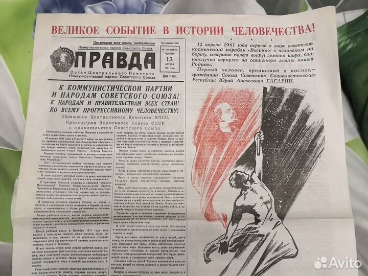 Газета