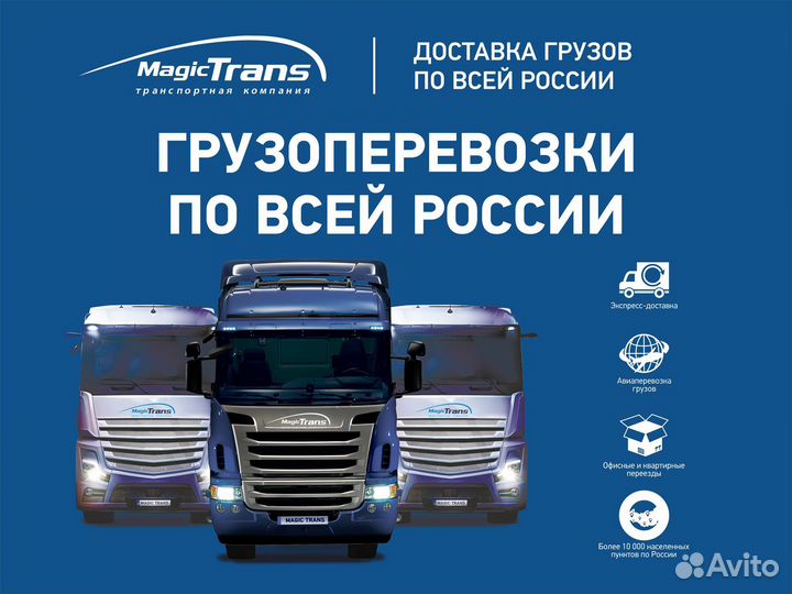 Грузоперевозки межгород до 20 тонн