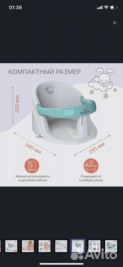 Стульчик для купания