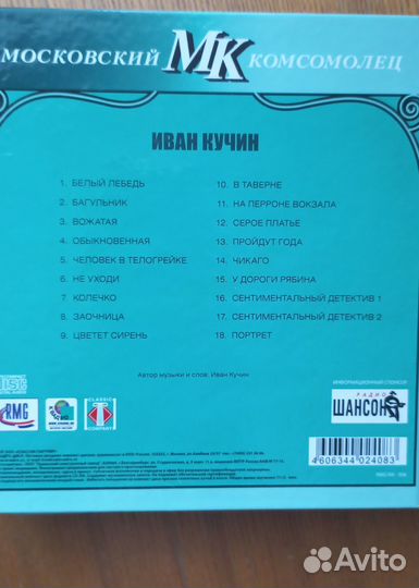 Музыкальные диски