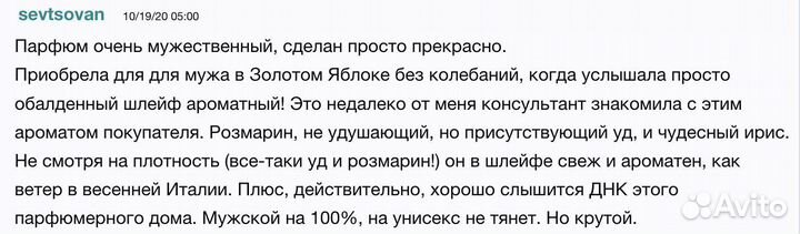 Духи мужские Maison Francis Kurkdjian Amyris Homme