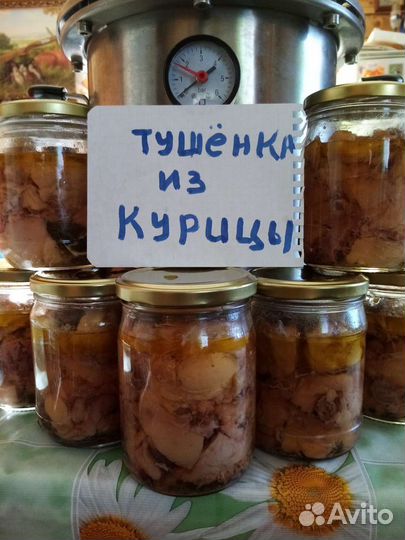 Консервы, тушёнка, домашние