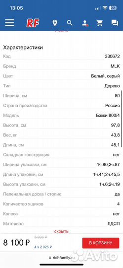 Комод с пеленальным столиком