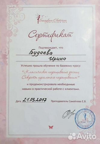 Курсы по наращиванию ресниц
