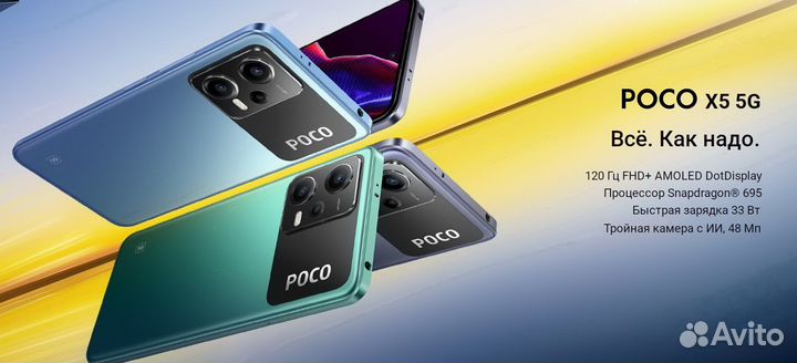 Xiaomi Poco X5, 6/128 ГБ