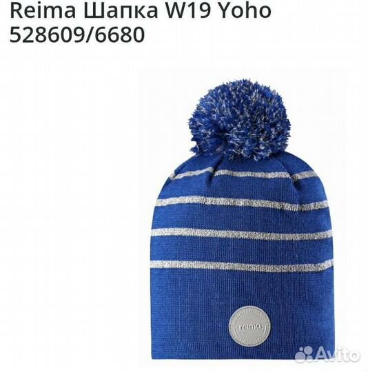 Новая Reima Шапка Yoho