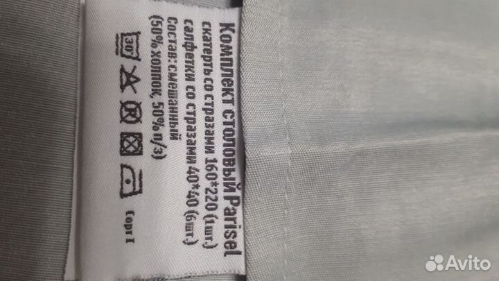 Комплект столовый