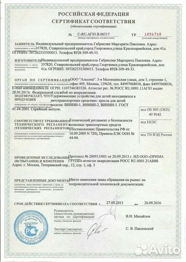 Автокресло универсал от 1 до 12лет