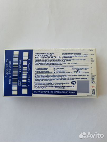 Acuvue Oasys -2,75/8.4/14.0 линзы