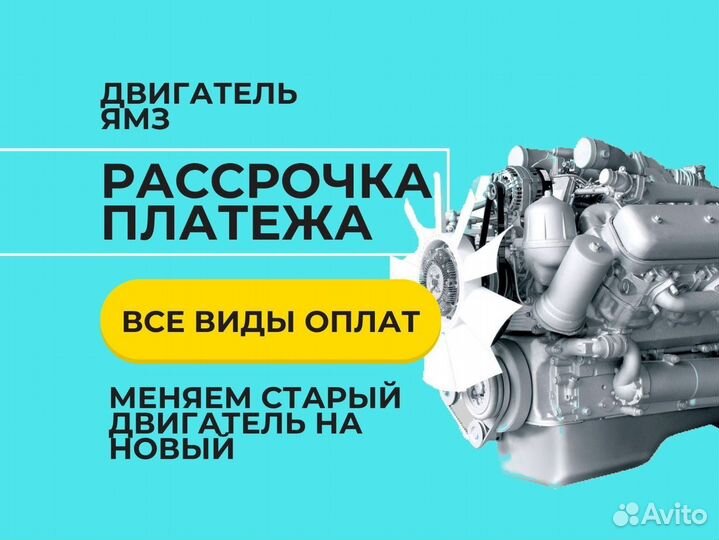 Двигатель ямз-240М2