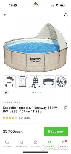 Бассейн диаметр 396 высота 107