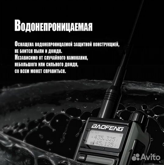 Рация Baofeng UV-16