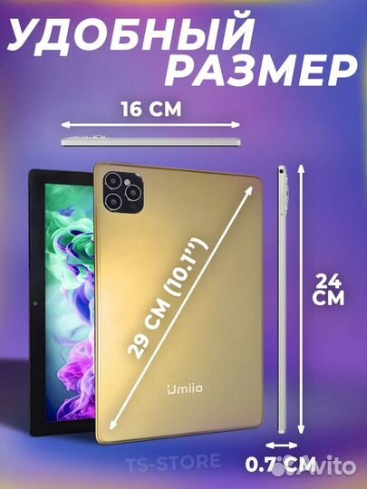 Планшет с клавиатурой umiio A 10 PRO