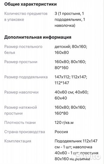 Детское постельное белье 160 80