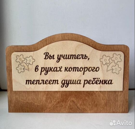 Органайзер