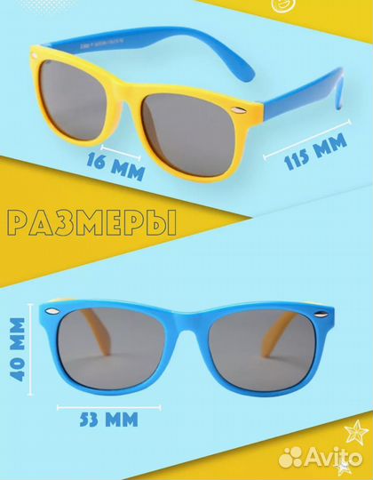Солнцезащитные очки детские