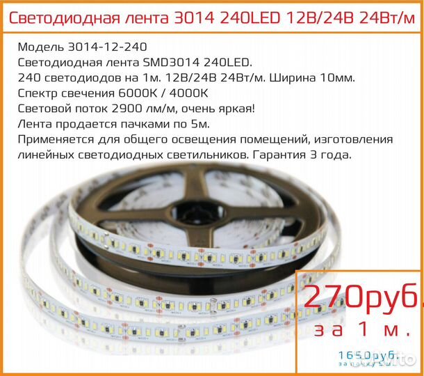 Светодиодная лента 2835 5050 5630 RGB