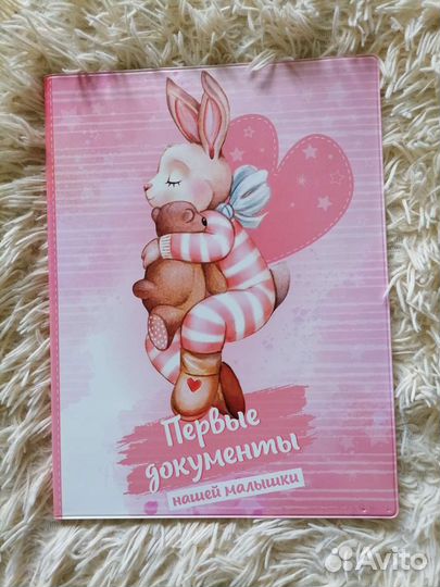 Папка для детских документов