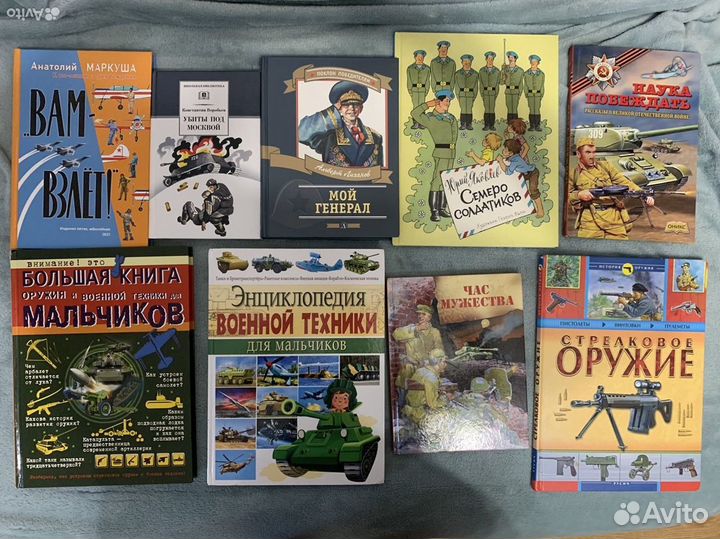 Книги для мальчиков