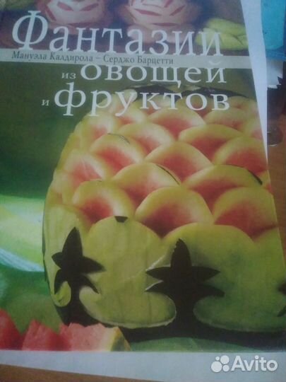 Книги по кулинарии