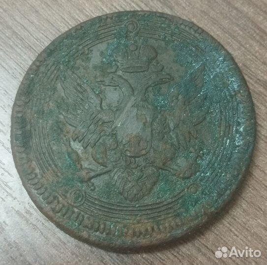 Царские монеты