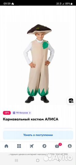 Карнавальный костюм гриб