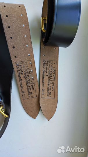 Ремень портупея