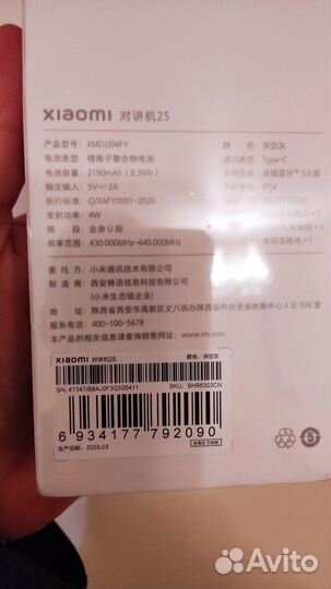 Рация Xiomi Mijia Walkie Talkie 2S